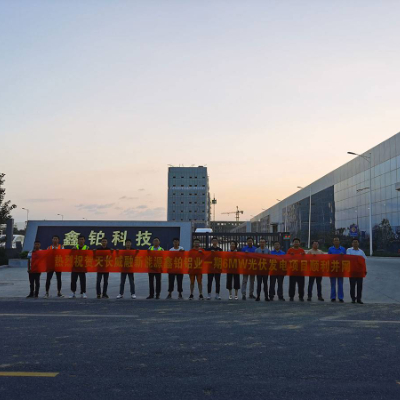 天長威融新能源6MW光伏發(fā)電項目（10KV開關站、-美式箱式變）順利并網(wǎng)