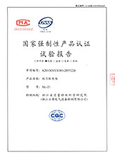 XL-21動(dòng)力柜試驗(yàn)報(bào)告